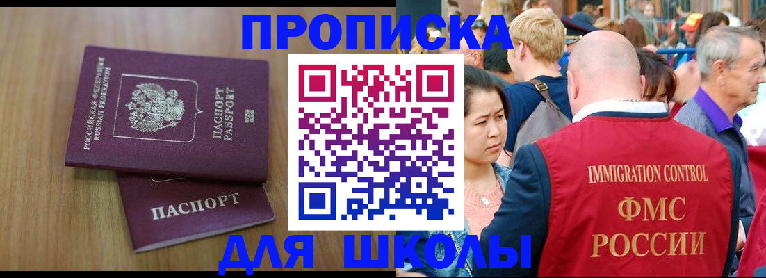 временная регистрация в Суворове