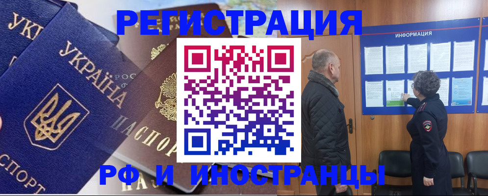 купить прописку в Суворове