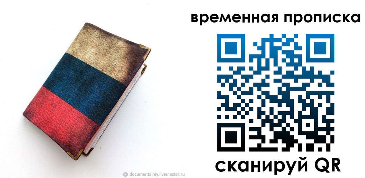 миграционный учет в Суворове
