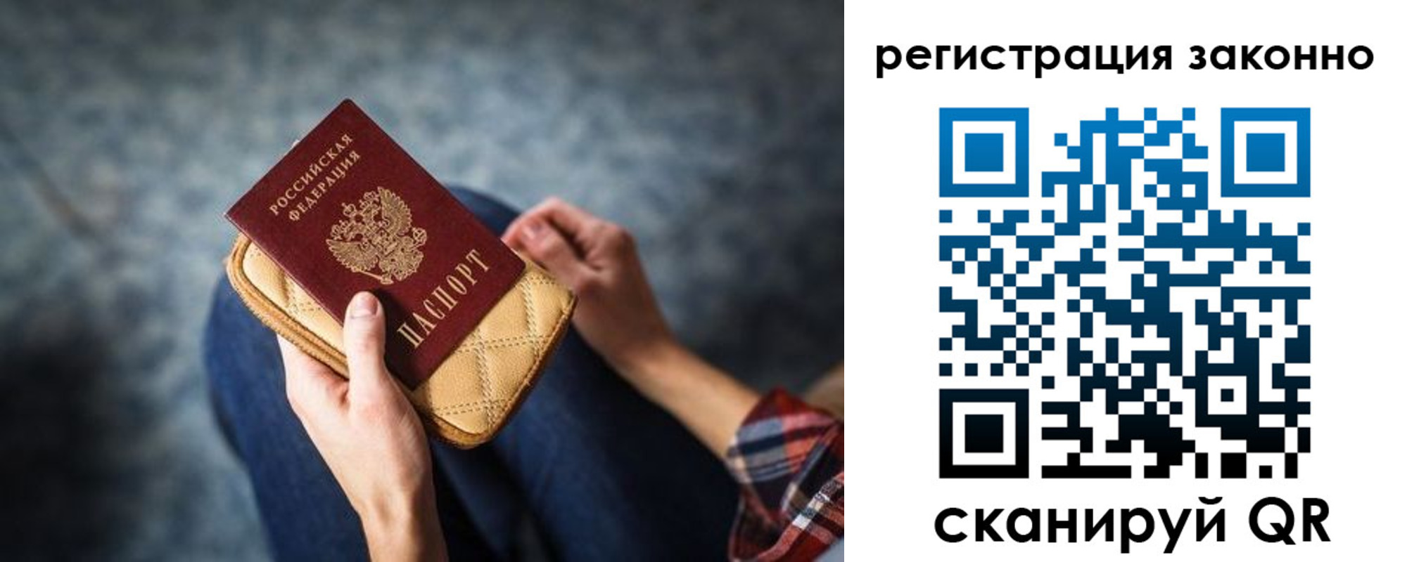 временная регистрация для школы в Суворове