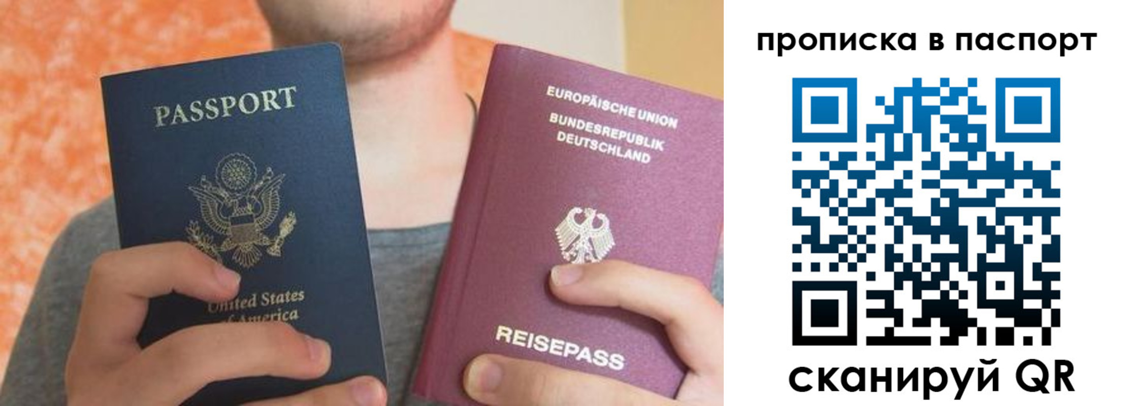 прописка для работы в Суворове
