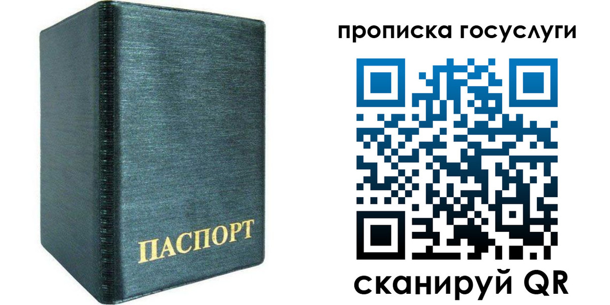 прописка поиск в Суворове