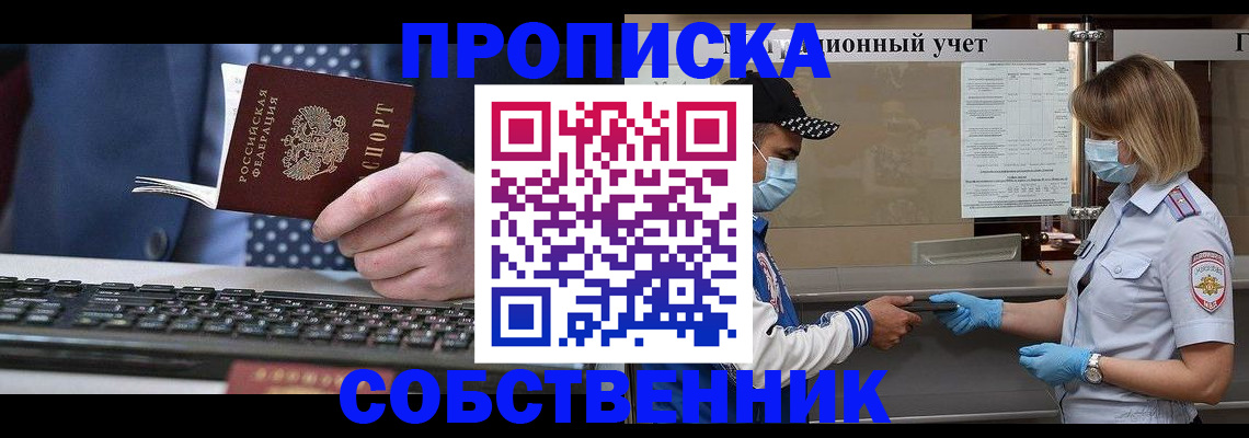 временная регистрация недорого в Суворове