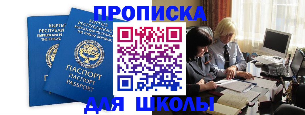 прописка иностранных граждан в Суворове