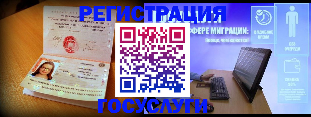 прописка гарантия в Суворове