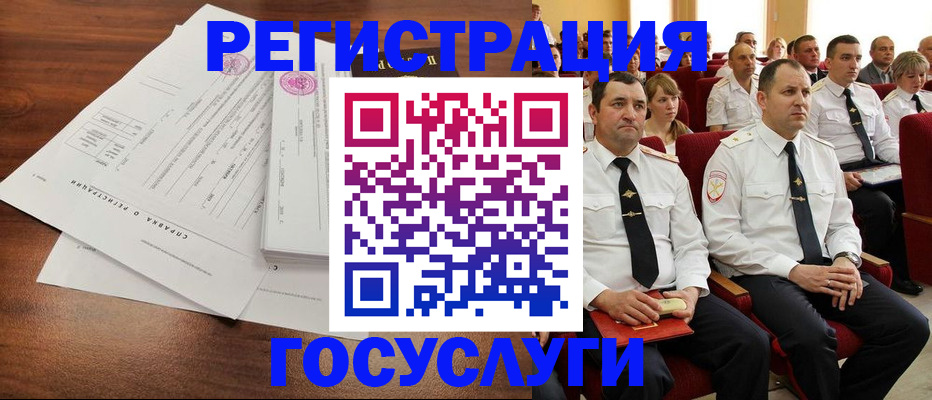 временная регистрация в Суворове