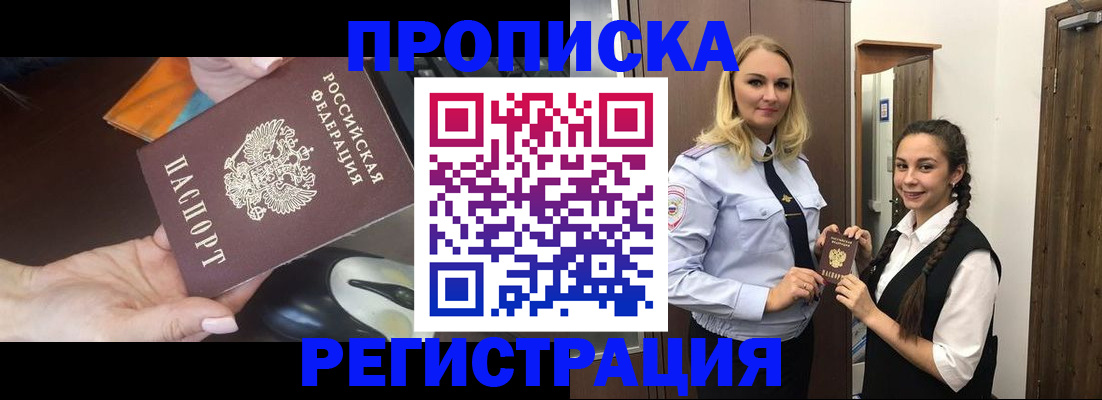 временная регистрация госуслуги в Суворове