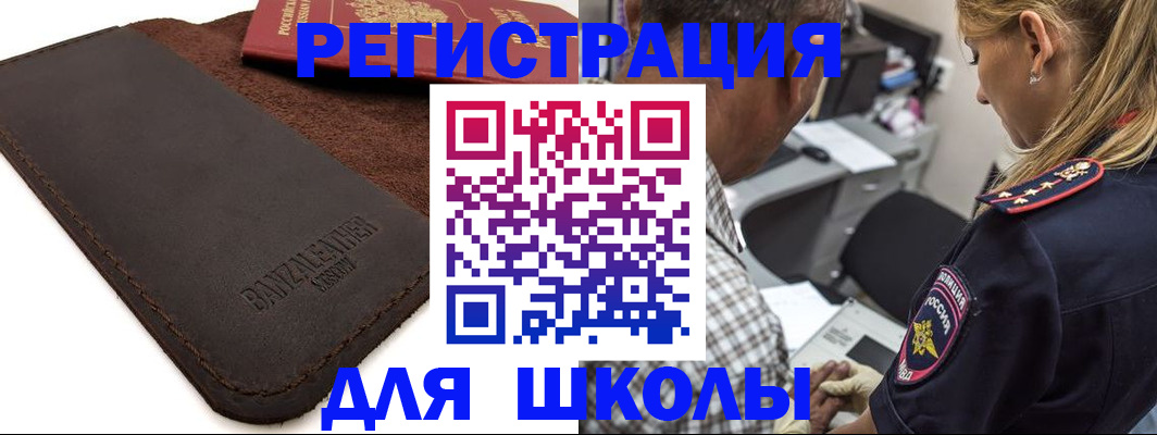 прописка иностранных граждан в Суворове