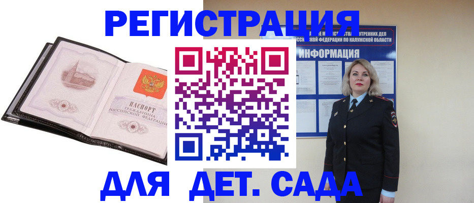 регистрация в Суворове