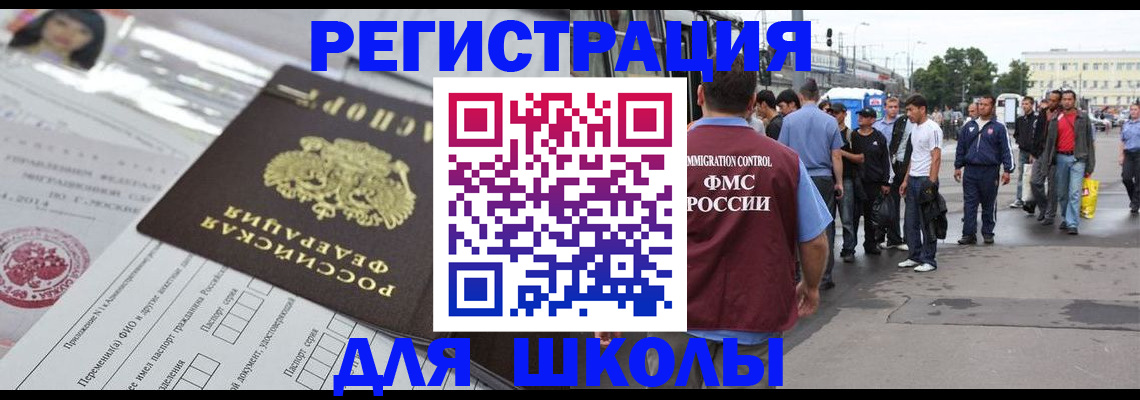 прописка ребенка в Суворове