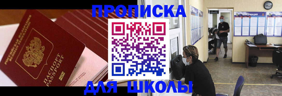 прописка для военкомата в Суворове